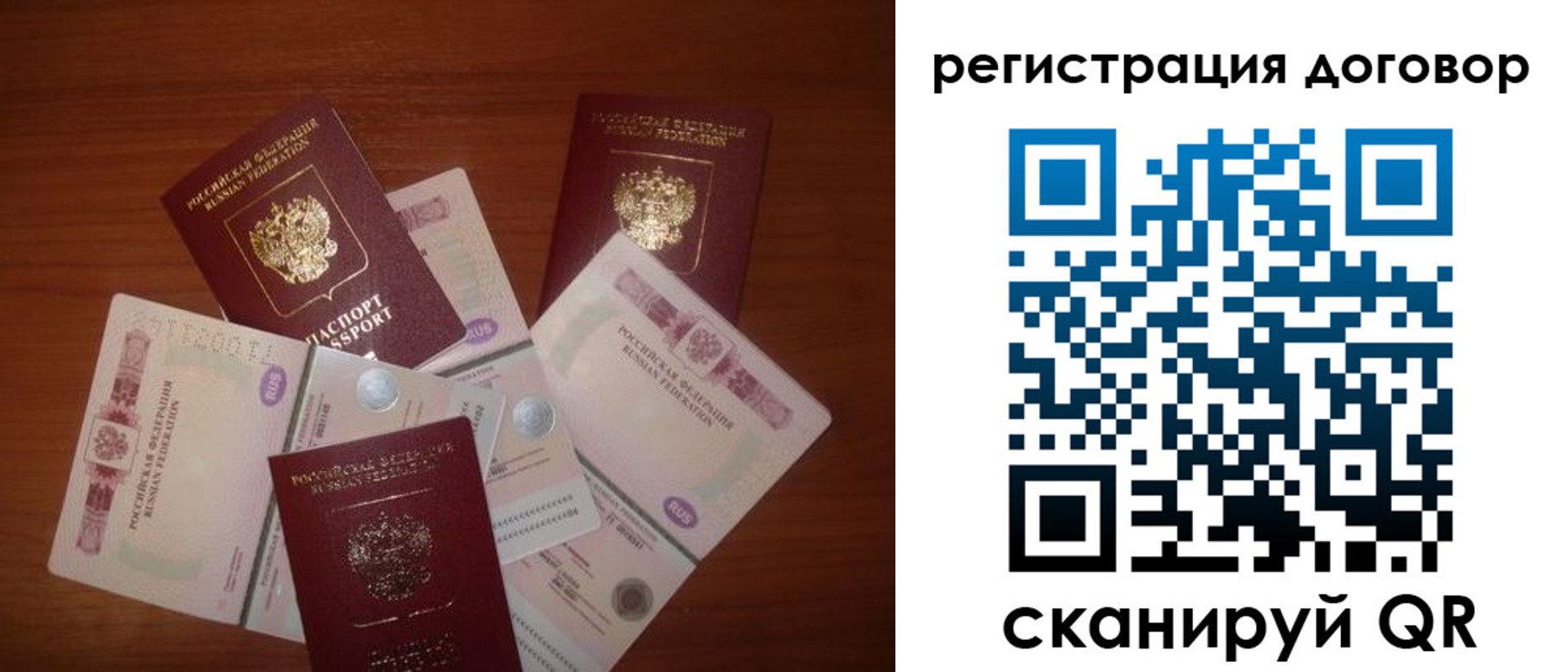 временная прописка в Калужской области
