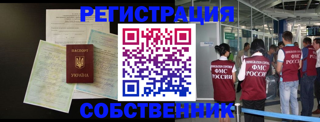 прописка в квартире в Калужской области