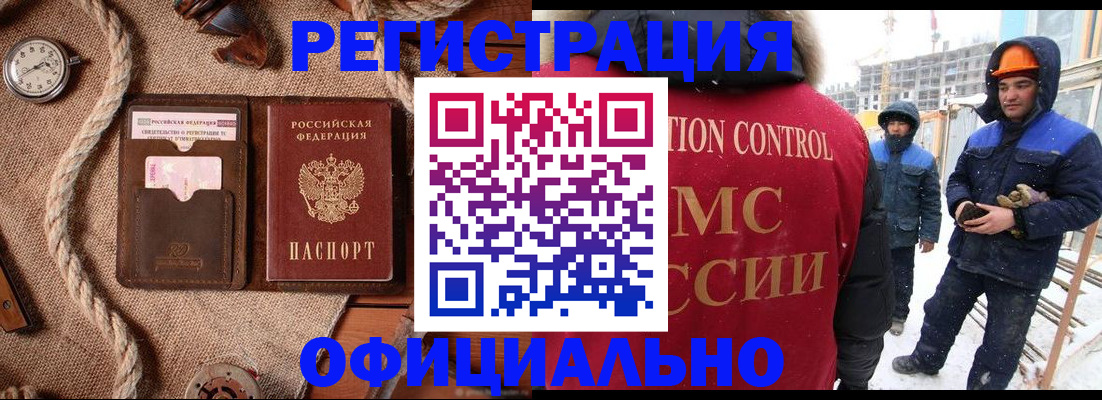 временная регистрация для школы в Калужской области