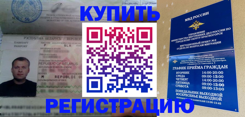 прописка законно в Калужской области