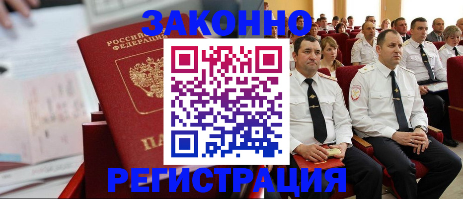 прописка в Калужской области